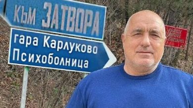 Източник на Narod.bg от ДАНС: Бойко Борисов ще влезе в ЗАТВОРА