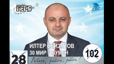 ИЗНЕНАДА! Бутат палата на депутат от ГЕРБ! Илтер Садъков вдигнал къща за 1 млн. като „фургон“ в чашката на язовир „Изгрев“