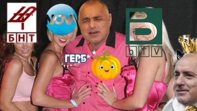 КОРУПЦИЯТА е навсякъде: Българските медии – продажни като партиите