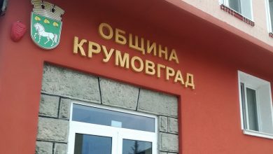КАМА СУТРА: ГЕРБ и ДПС прегърнаха общ кандидат за частичните избори в Крумовград