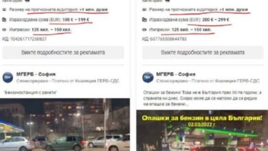 Само в Narod.bg: Акция „Петрол” на ГЕРБ срещу властта стартира от бензиностанции на Маджо