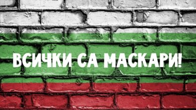„Съсипаха я тая държава!“ Защо българите са най-големите песимисти?