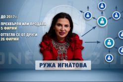 ФБР разказва за "криптокралицата" Ружа Игнатова, заради която инвеститори изгоряха с $4 милиарда